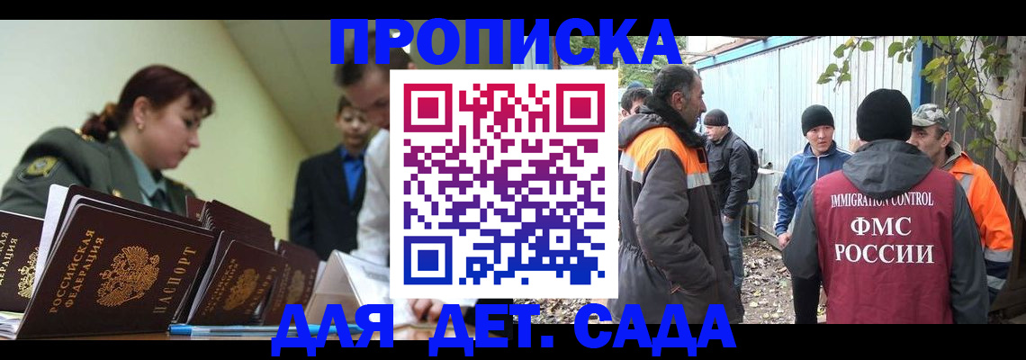 временная регистрация госуслуги в Жердевке