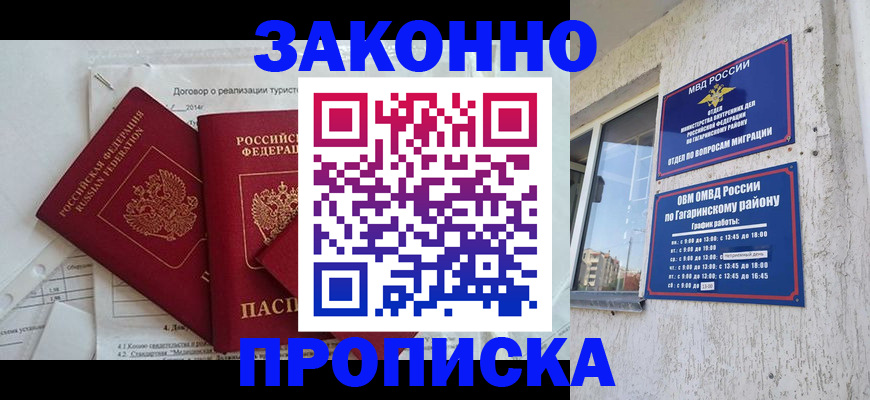 временная регистрация адрес в Жердевке