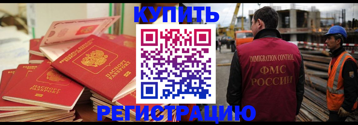 прописка иностранных граждан в Жердевке